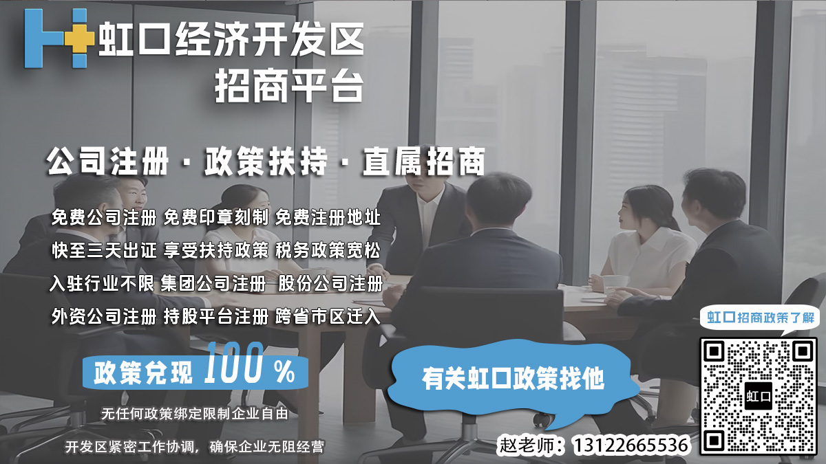 虹口公司注册，如何用简单词汇命名？